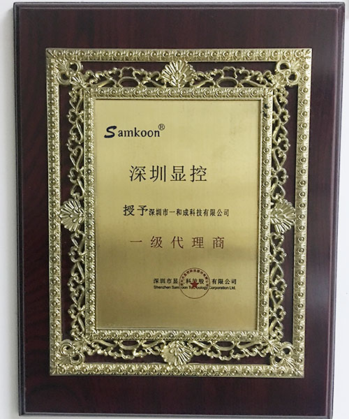 公司榮譽