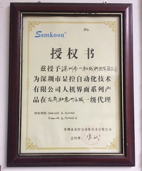 公（gōng）司榮譽
