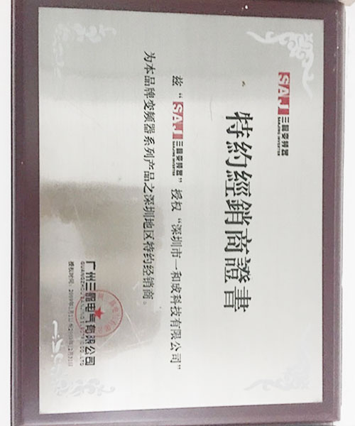 公司榮譽