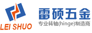 東莞市雷碩五金（jīn）電子有限公司