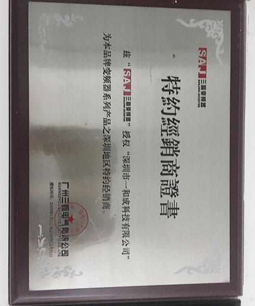 公司（sī）榮譽